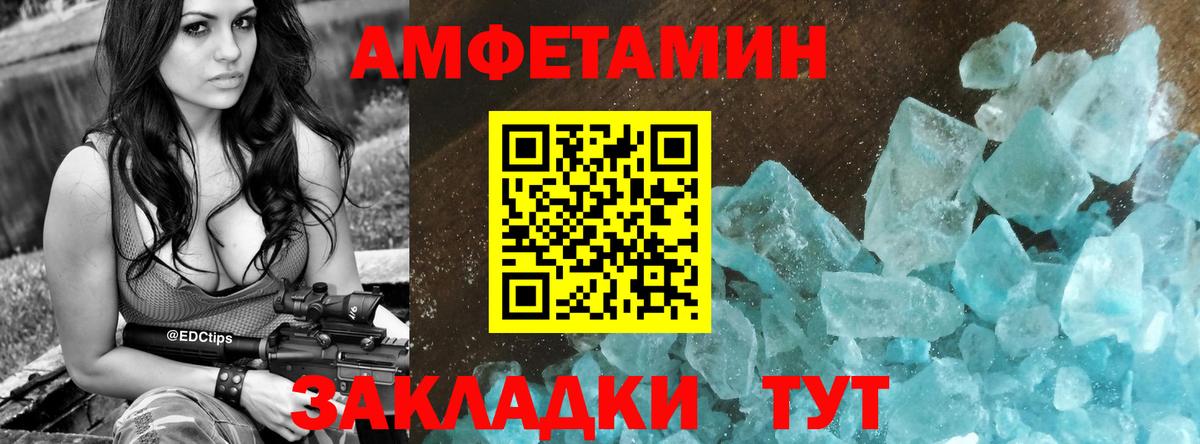 АМФЕТАМИН Розовый Балашиха