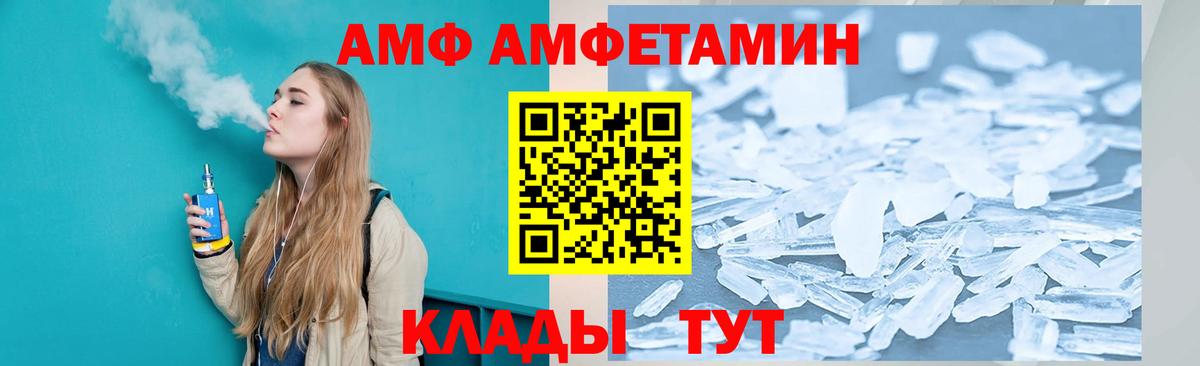 Балашиха  АМФ Premium  АМФЕТАМИН  АМФ  Вход с VPN 