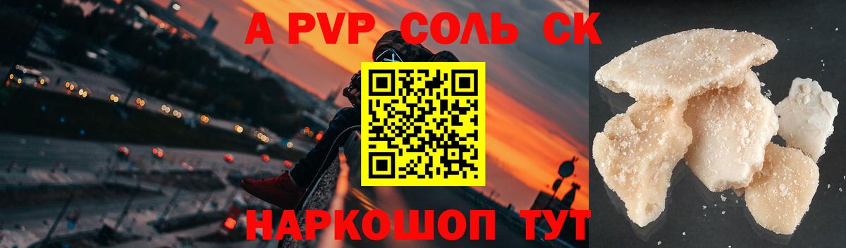 Балашиха  Альфа ПВП VHQ  Вход с VPN  Alfa_PVP  Alpha-PVP кристаллы 