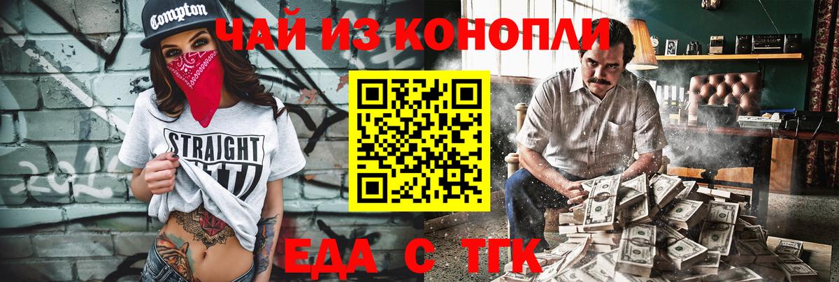 Печенье с ТГК конопля  Вход с VPN  Балашиха 