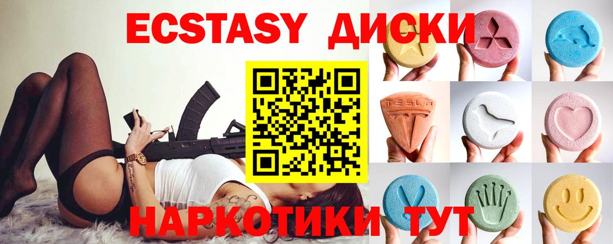 Экстази 250 мг  Вход с VPN  Экстази  Балашиха 