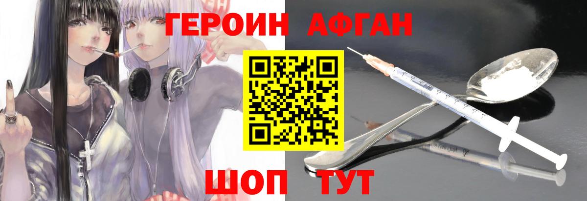 Героин гречка  Вход с VPN  Балашиха 