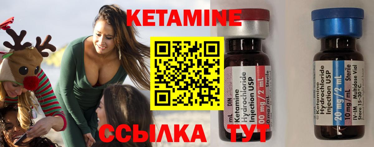 КЕТАМИН ketamine Балашиха