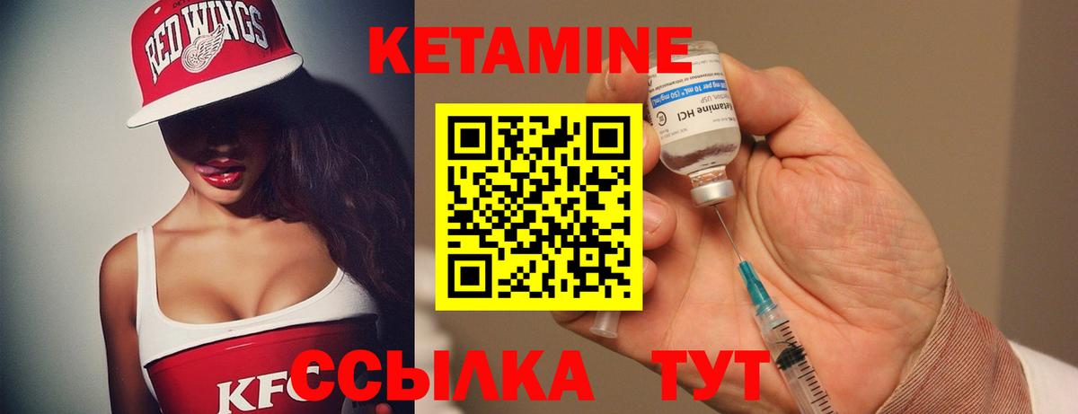 Балашиха  Кетамин ketamine  КЕТАМИН VHQ  Вход с VPN 