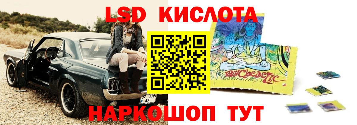 ЛСД экстази кислота Балашиха