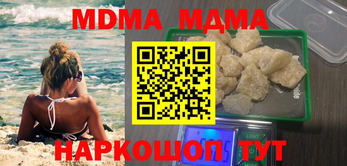 Балашиха  MDMA  Вход с VPN  MDMA молли 