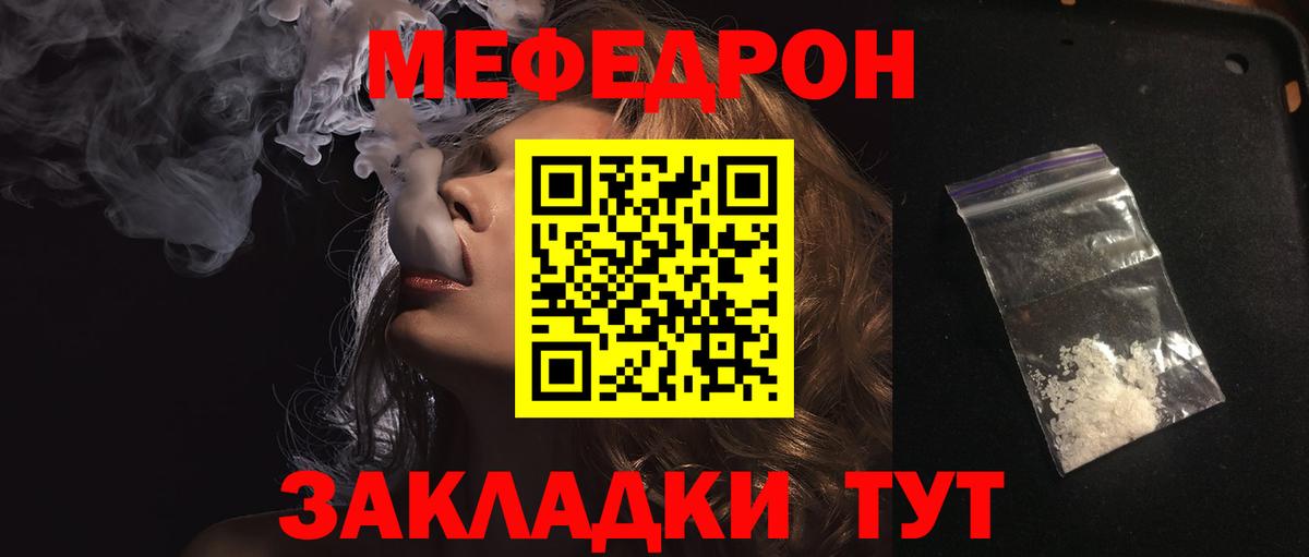 Меф мука Балашиха