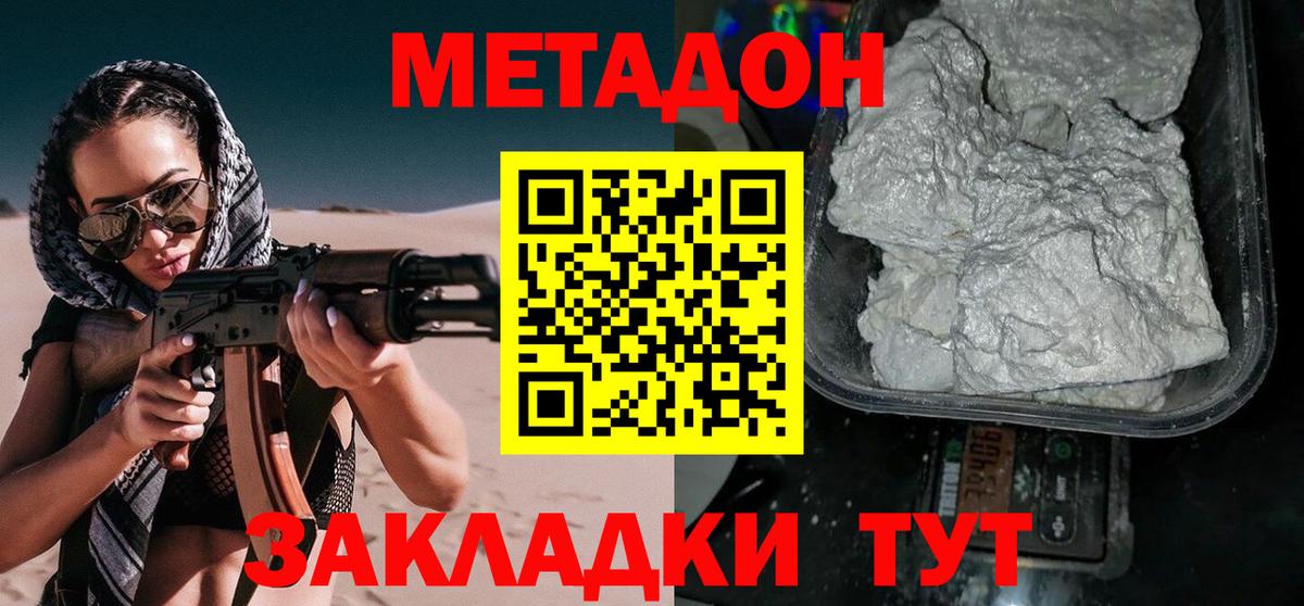 Балашиха  МЕТАДОН мёд  МЕТАДОН methadone  Вход с VPN 