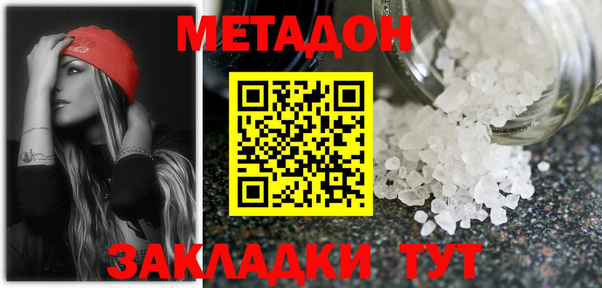 Метадон мёд Балашиха