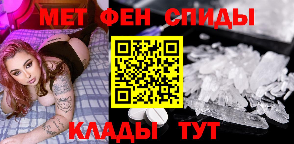 Метамфетамин витя  Метамфетамин  Балашиха  Вход с VPN 