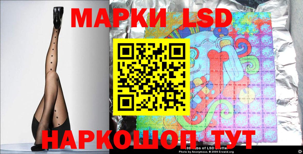Наркотические марки 1,8мг  Вход с VPN  Балашиха 