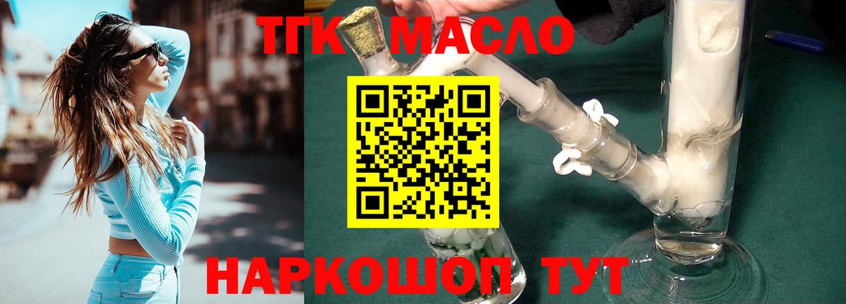 Дистиллят ТГК гашишное масло Балашиха